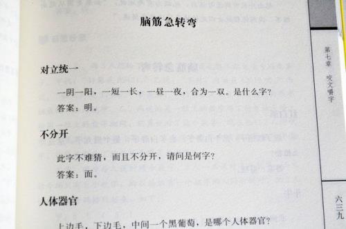 什么船不能下海脑筋急转弯