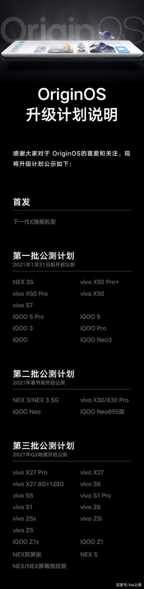 iqoo z1x升级origin os卡