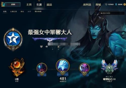 英雄联盟s8之前的段位查看不了