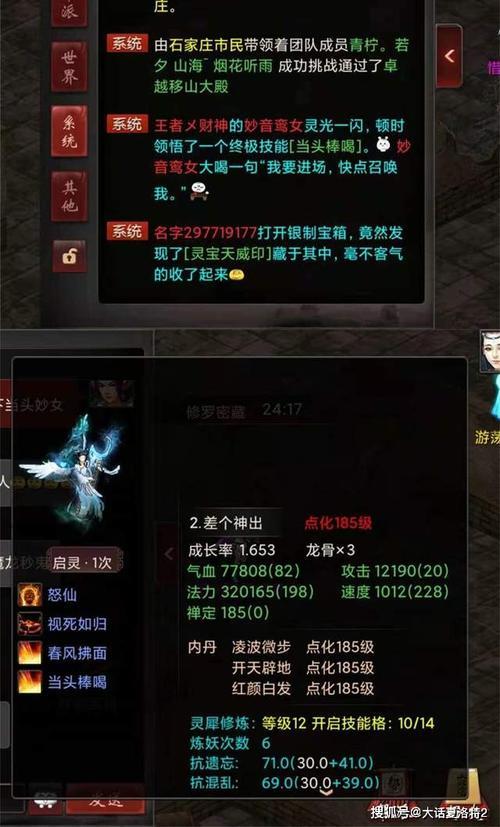 大话西游216星首杀奖励
