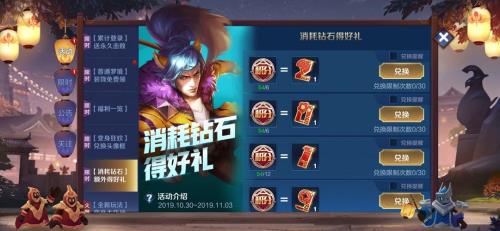 王者荣耀一天可以送多少钻石
