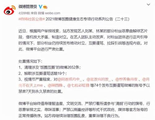 什么是饭圈陋习