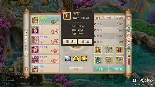 问道手游新区玩什么职业