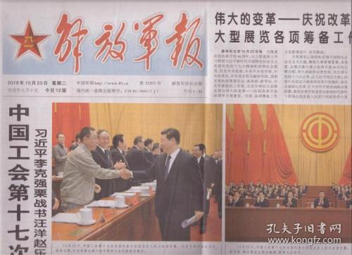 联报和连报的区别