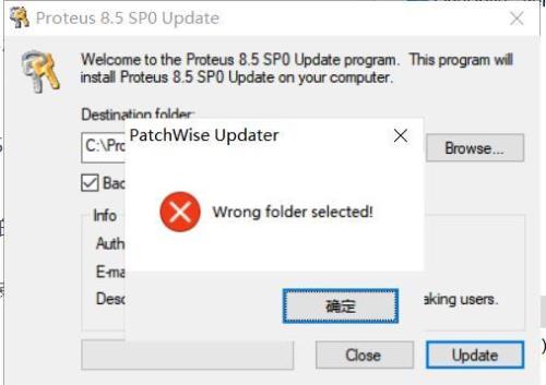 proteus闪退解决方案