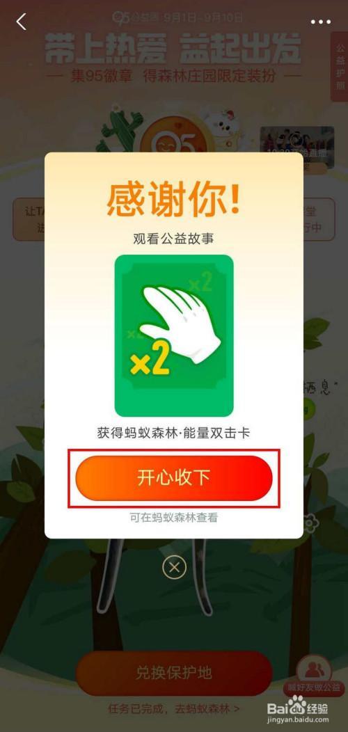 开心答题宝支付宝是真的吗