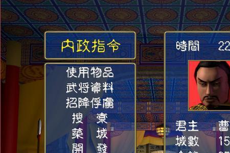 三国群英传占卦有什么用