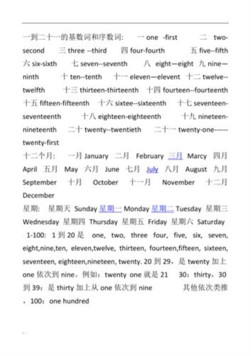 25的序数词怎么念