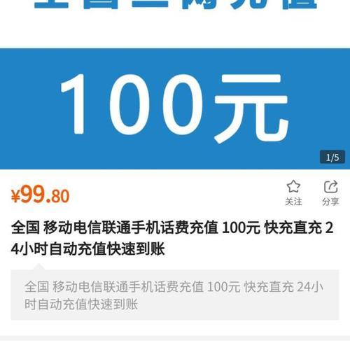 联通充100给多少积分