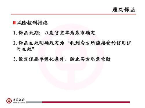 农行电子保函样式