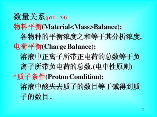 酸正碱负是什么意思