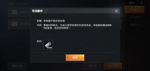 和平精英防沉迷每天几点更新