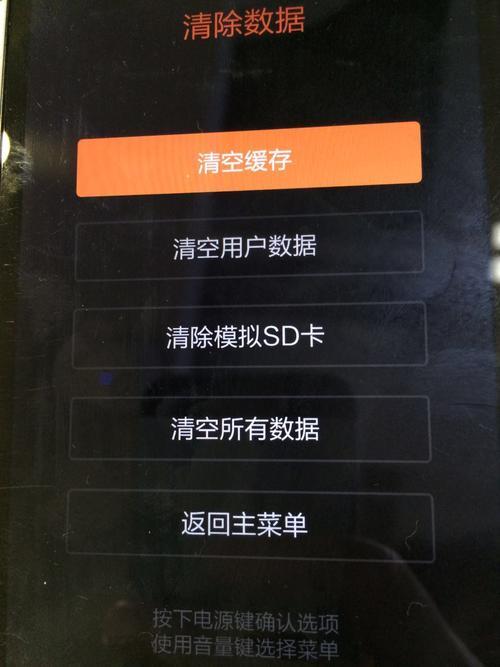 360手机有密码无法刷机