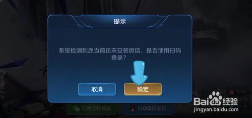 王者怎么让好友登自己的号