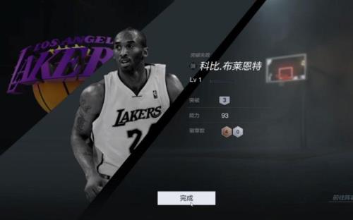 nba2konline2s16什么时候更新