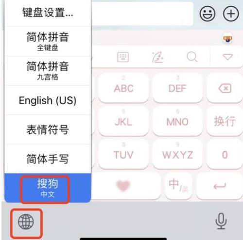 怎样自己设置键盘壁纸