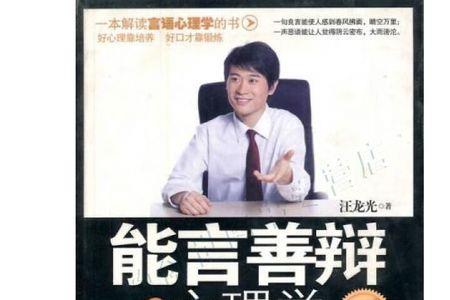 能言善辩的近义词和反义词是