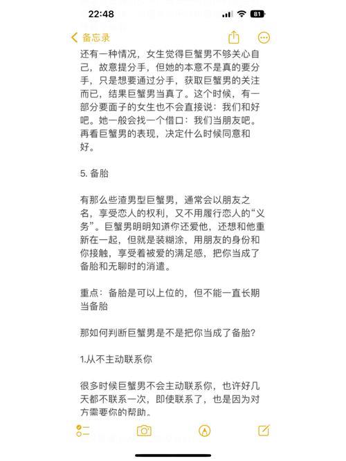 为什么分手男的都喜欢骂女的