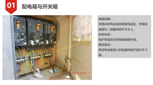建筑工地一级配电箱接地做法