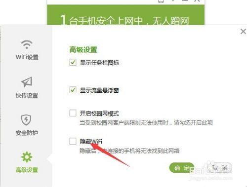 360wifi原始密码