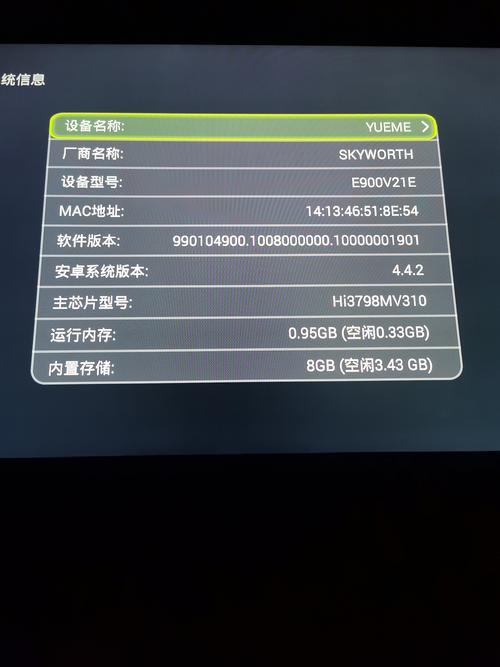 创维e900v21e机顶盒显示无网络