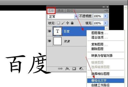 ps怎么导入下载的字体