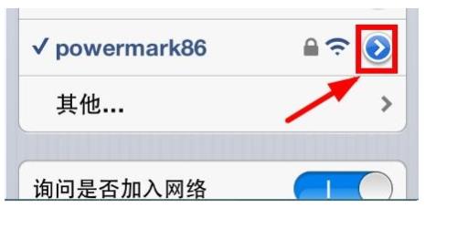 苹果连上wifi一会能用一会不能用
