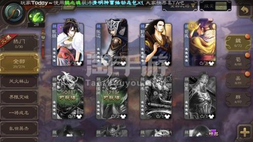 三国杀官方三无什么意思