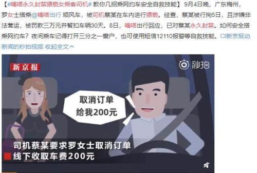 嘀嗒怎么看乘客是女的