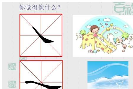 各自的笔画
