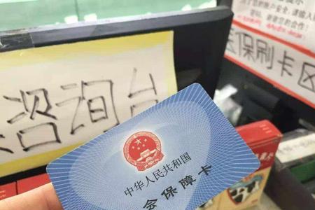 新农合怎么改名字