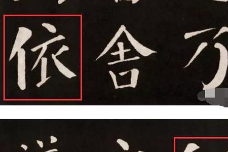 依仁服义的意思