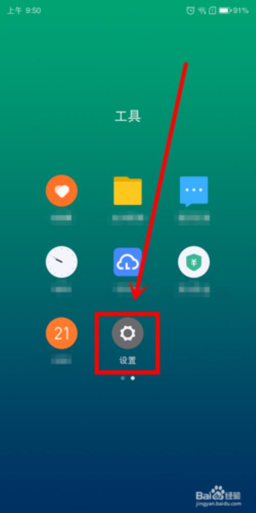 手机怎么把文件保存到桌面