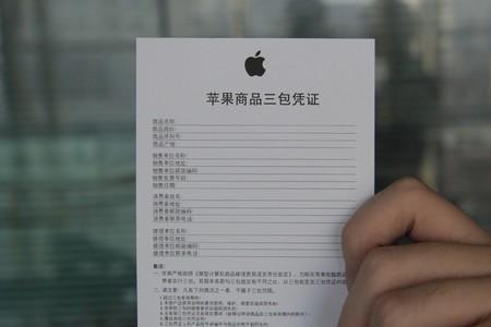 苹果手机保修卡如何使用