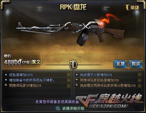 cf修罗年鹏是英雄武器吗