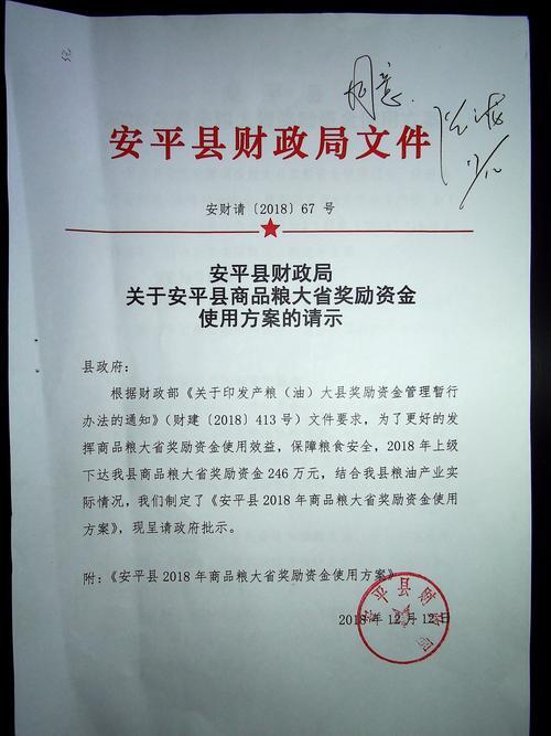 单位申请奖励请示怎么写啊