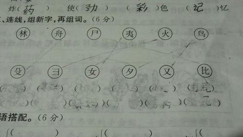 舟字旁的见组词