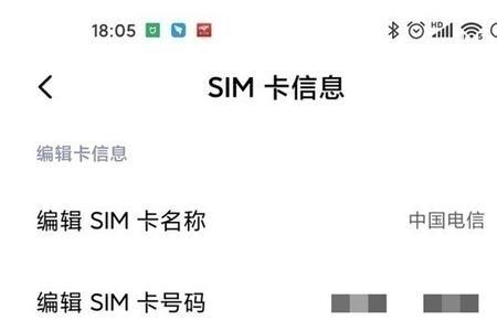 副卡被停用怎么开启