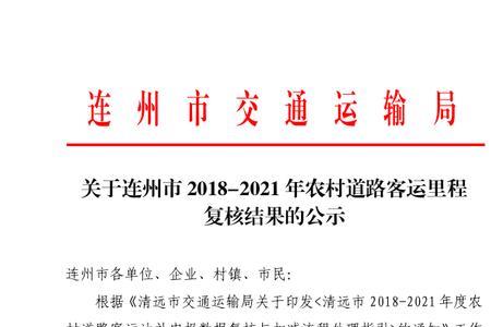 复核公示什么意思