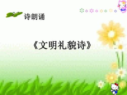 一年级诗歌朗诵简短
