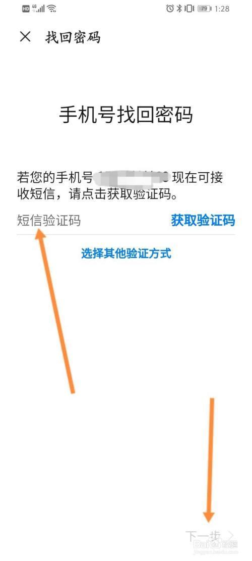 荣耀v20隐私空间密码忘记了怎么弄