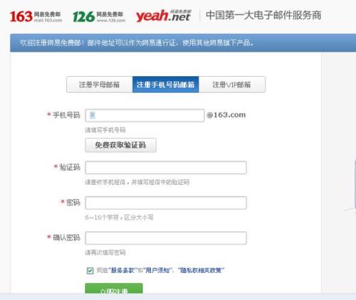 163邮箱手机异地登录会提示吗