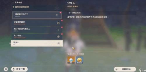 原神无人岛任务卡没了