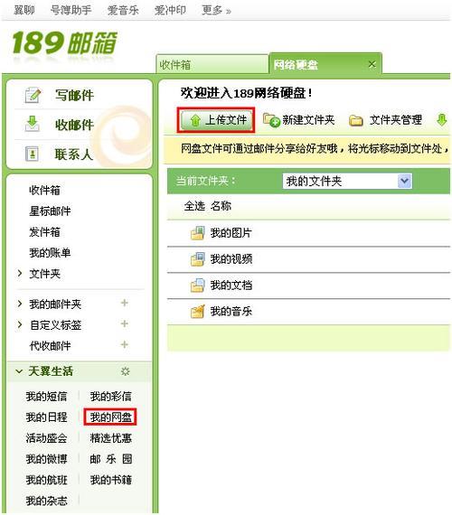 电信邮箱格式怎么写