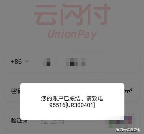 开通云闪付多长时间能用了