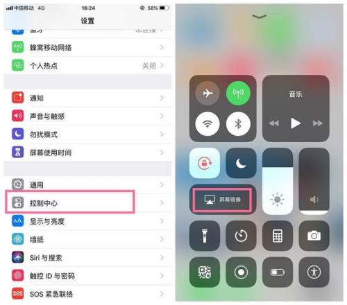 苹果镜像怎么设置