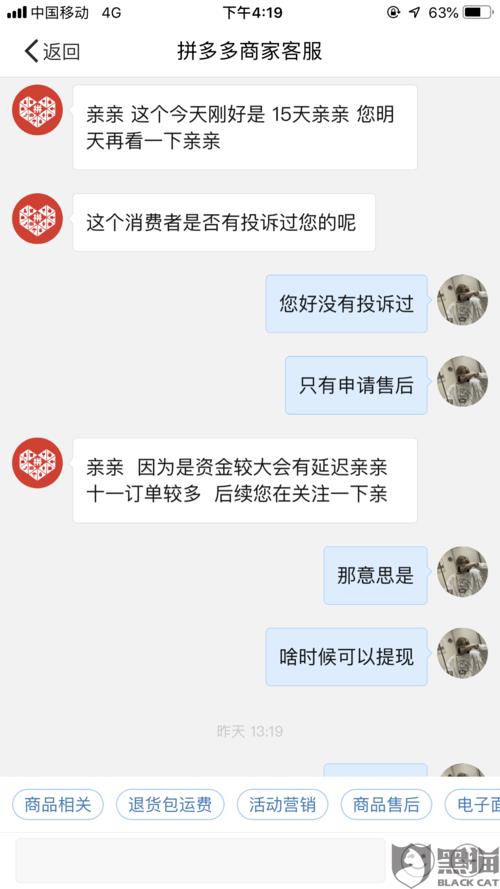 拼多多店铺受到限制怎么办