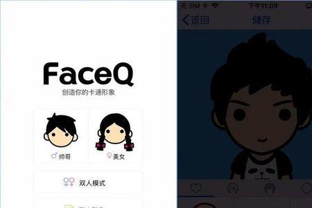 为什么iphone设置不了头像