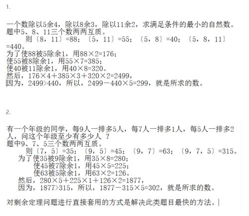 使余数最大是什么意思