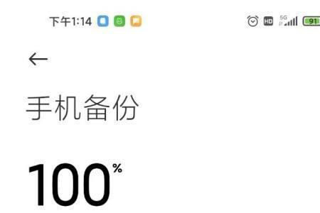 小米怎么把整个手机备份到nas